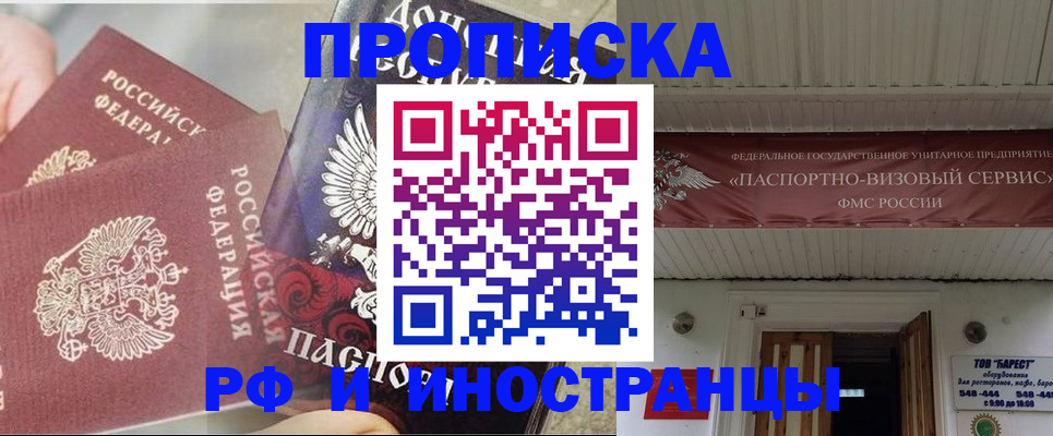 миграционный учет в Оренбургской области