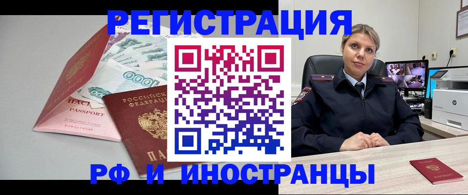 временная регистрация законно в Оренбургской области