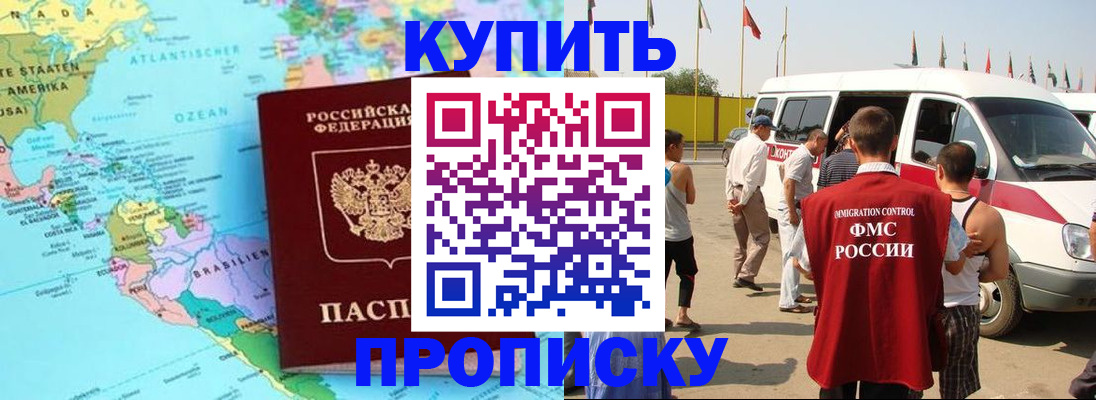 временная прописка в Оренбургской области